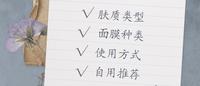 植物面膜相关配图1