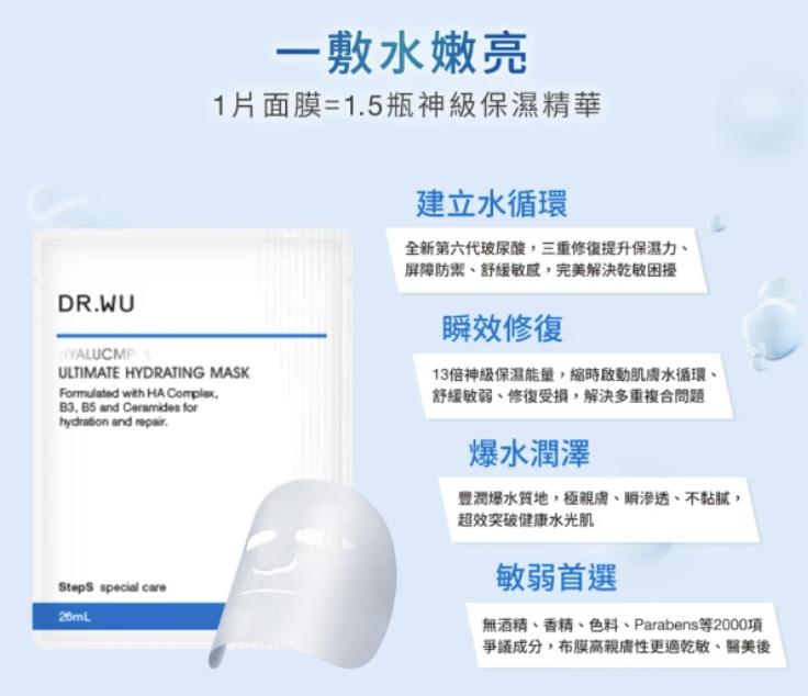 面膜试用相关配图3