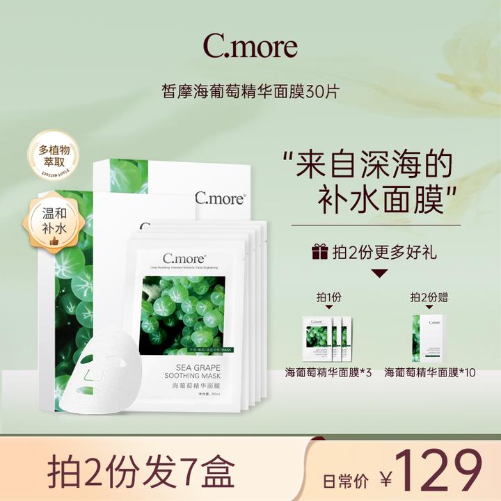 混合皮面膜怎么用？按区域需求减少不必要的叠加 混合皮面膜 分区护理