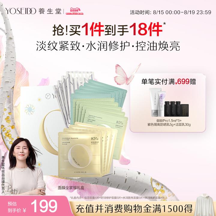 面膜使用方法相关配图4