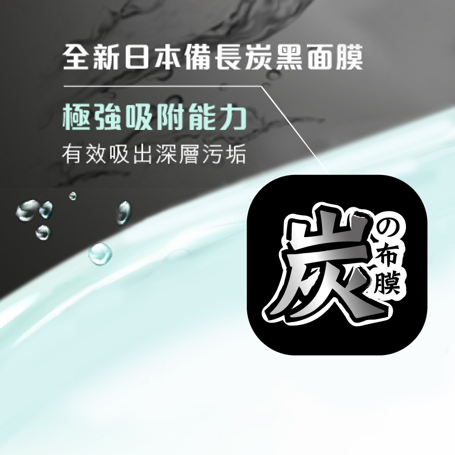 男士面膜相关配图3