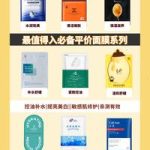 学生党面膜选购指南：少囤货、看标签、保留基础护理预算