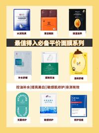 学生党面膜选购指南：少囤货、看标签、保留基础护理预算 学生党面膜推荐 面膜预算