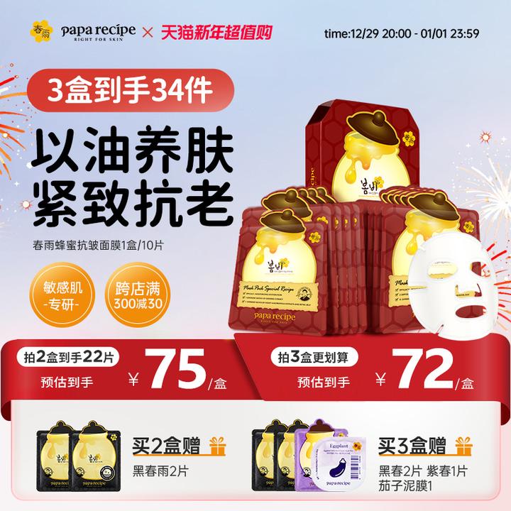 面膜敷多久相关配图2